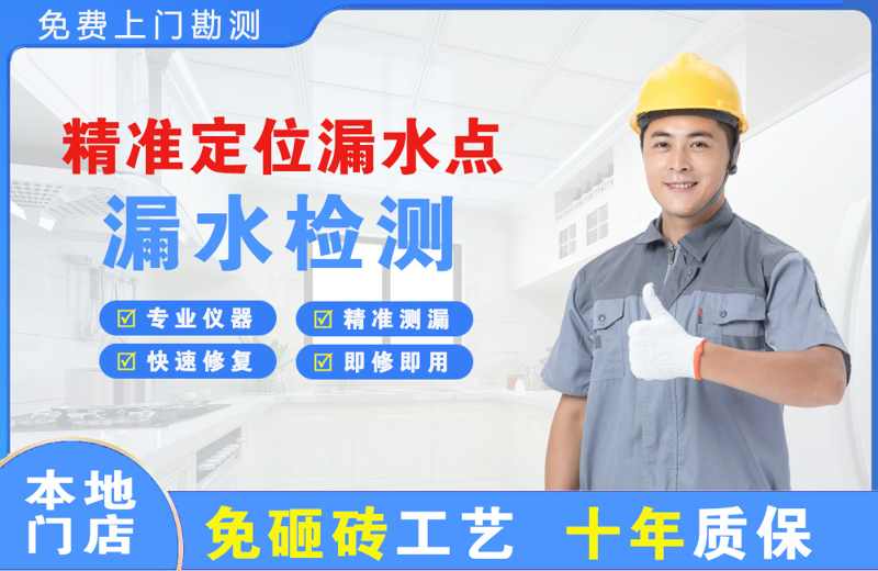 昌图精准测漏点