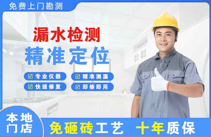 昌图漏水检测精准定位